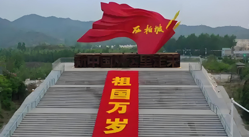 西柏坡红色教育基地