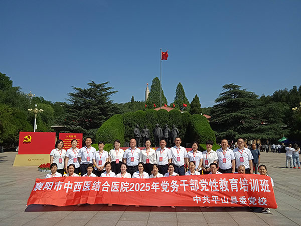 西柏坡干部学院