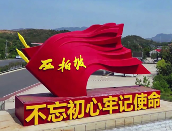 西柏坡干部培训学院,西柏坡干部培训 西柏坡干部培训学院,西柏坡干部培训