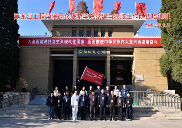 西柏坡干部学院,西柏坡干部培训 西柏坡干部学院,西柏坡干部培训