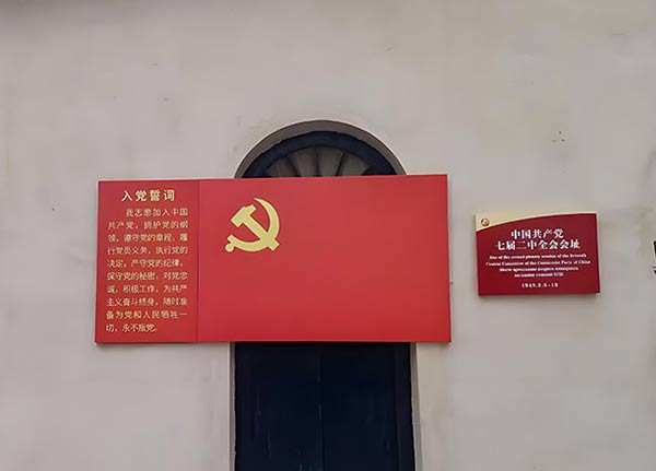 西柏坡干部学院,西柏坡党员教育培训 西柏坡干部学院,西柏坡党员教育培训