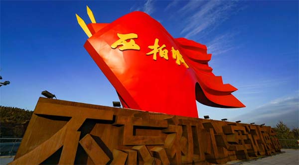 西柏坡干部学院,西柏坡党性教育培训 西柏坡干部学院,西柏坡党性教育培训