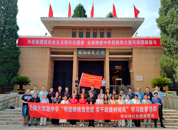 西柏坡干部学院,西柏坡干部培训 西柏坡干部学院,西柏坡干部培训