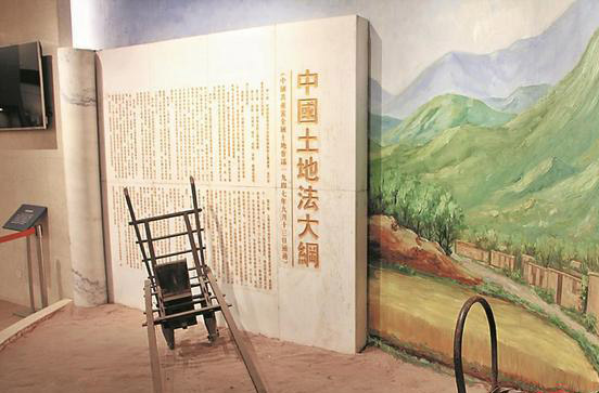 西柏坡干部学院,西柏坡党性教育